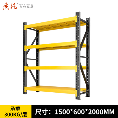 质凡货架置物架黑黄色仓储中型货架承重300kg 1500*600*2000