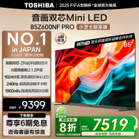 东芝电视小芝士85Z600NF PRO 85英寸 音画双芯Mini LED 火箭炮音响 144Hz 4K