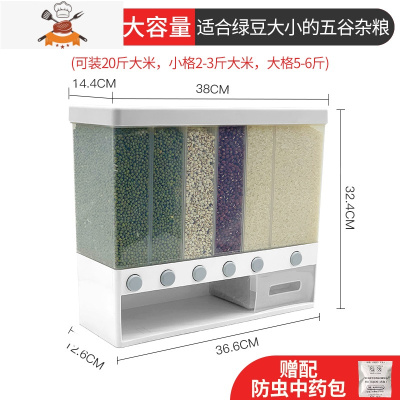 五谷杂粮收纳盒厨房壁挂式多功能粮食储物分格谷物储存豆子密封罐 敬平 [标准款]6合1分格杂粮收纳盒(送米斗)厨房收纳盒
