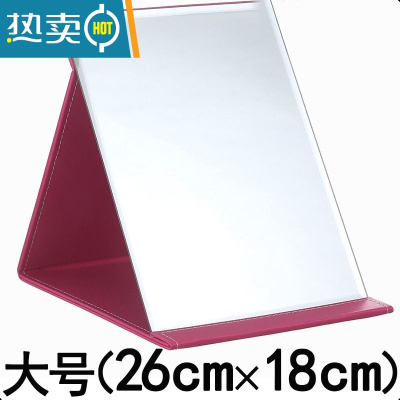 敬平日式小镜子化妆镜便携学生宿舍桌面可立办公室梳妆镜折叠随身小型 玫红色大号(26cm*18cm便携式用镜