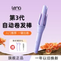 lena全自动卷发棒大卷32mm持久定型电动旋转大波浪卷发神器电卷棒