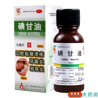 信龙碘甘油20ml 口腔黏膜溃疡 冠周炎牙龈炎