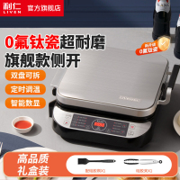 利仁LR-FD431电饼铛家用高端电脑版25mm加深烤盘火力可调双盘可拆电饼铛智能面板可自主烙烤煎烤机