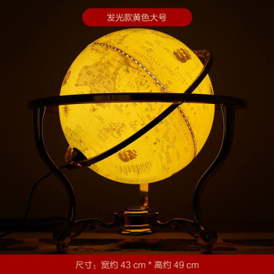 地球仪摆件办公室工艺品客厅书房家居装饰品摆设商务开业礼品带灯黄色大号
