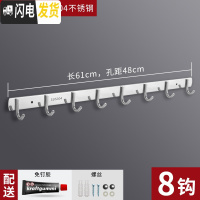 三维工匠挂钩强力粘胶墙壁挂衣架厨房304不锈钢排钩免打孔毛巾卫生间浴室 8钩[粘胶加打孔安装]