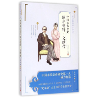 音像末代皇妃额尔德特·文绣传王庆祥 著