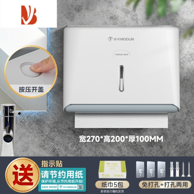 三维工匠洗手间擦手纸盒厕所纸巾盒免打孔壁挂式卫生间抽纸盒297 [免打孔]M-5825白色+5包抽纸