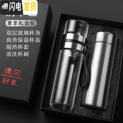三维工匠便携保温杯316不锈钢男水杯子茶水分离泡茶杯玻璃杯刻字定制礼盒 钢本色316保温杯+玻璃杯身+杯盖+杯套+礼盒