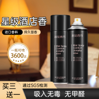 空气清新剂酒店专用卧室持久留香厕所香薰喷香机