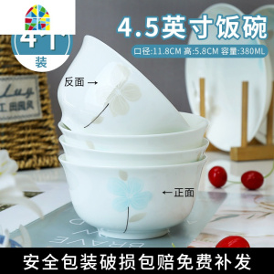 碗4.5英寸家用米饭碗汤碗面碗韩式餐具陶瓷甜品碗 FENGHOU 花田绿叶米饭碗(4个)