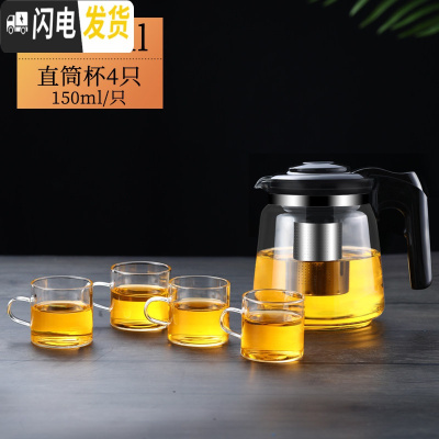 三维工匠茶壶玻璃泡茶壶家用水壶单壶大号耐热过滤功夫花茶壶红茶茶具套装 1500壶+4个150可高温杯