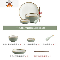 北欧轻奢餐具套装网红金边碗盘子欧式碗筷碗碟套装家用组合 敬平 一人4件套(暴风灰)