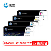 惠普(hp) 202A CF500A硒鼓 适用于254dw nw 281fdw 202a标准容量黑彩套装