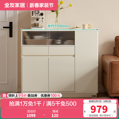 全友家居奶油风靠墙收纳储物玄关柜客厅隔断小吧台置物柜子