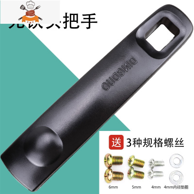 防烫炒锅4四孔锅把手炒菜锅手柄通用锅把子可高温胶木炒勺锅配件 敬平 浅灰色锅具配件