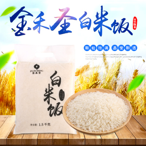 白米饭精选米饭小袋美满家庭装大米1.5KG