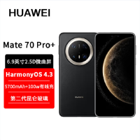华为Mate70 Pro+ 墨韵黑 16GB+512GB 超清影像 5700毫安电池 100W快充 120Hz二代昆仑玻璃屏 支持卫星通话 防尘防水全网通手机
