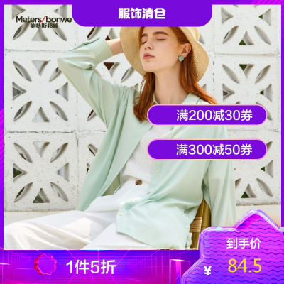 1件5折价：84.5-美特斯邦威长袖衬衫女2020春季洋气时尚轻薄气质女士衬衣
