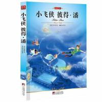 正版新书]小飞侠彼得-潘[英]巴里;杨静远 译9787511702142