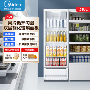 美的冰箱318展示柜冷藏保鲜柜风冷立式单门酒水饮料柜蛋糕柜鲜花柜水果便利店冰箱冰柜SC-318GM(E)白色