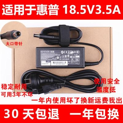 适用于惠普笔记本电源适配器ProBook5220m5310m5320m电脑充电器线