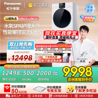 松下白月光4.0Ultra洗烘套装10kg滚筒洗衣机+变频热泵烘干机除毛升级2.0水氧SPA护理N532T+8532NR