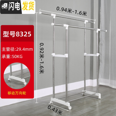 三维工匠晾衣架落地折叠室内家用双杆式不锈钢挂衣架晾衣杆卧室凉衣架晒架 加粗款8325 大