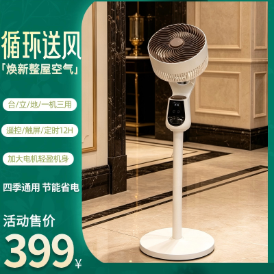 [专柜遥控定时]循环全屋空气循环送风久吹不头疼四季通用节能省电[7]