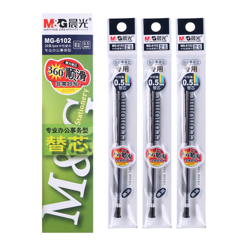 晨光 M&G 中性替芯 MG-6102 0.5mm (墨蓝色) 20支/盒 盒