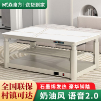 焱魔方S11奶油风取暖桌1.5无烹饪升降茶几电烤桌子多功能电暖桌家用长方形烤火桌语音控制电烤火桌电暖炉烤火茶几烤火炉桌子