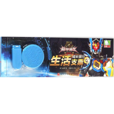 [N]生活支票-9787536580206