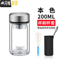 三维工匠双层玻璃杯女便携透明水杯男小容量过滤泡茶杯耐热加厚杯子