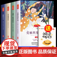 快乐读书吧六年级下册阅读课外书小学生版六年级汤姆索亚历险记骑鹅旅行记鲁滨逊漂流记儿童版经典书目书籍青少年版下学期语文