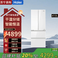 海尔413升多门零嵌冰箱全空间保鲜阻氧干湿分储智能恒温超薄设计三档变温白