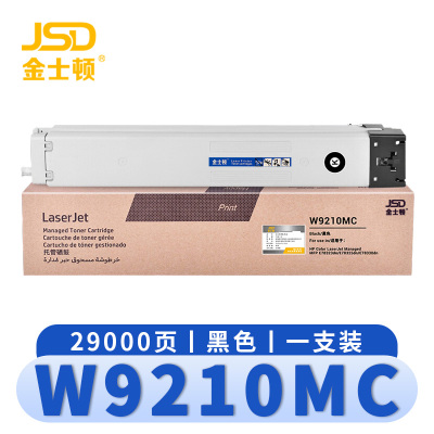 金士顿 硒鼓W9210MC 支