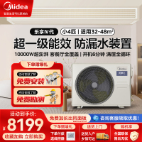 美的中央空调乐享四代全直流变频3.5匹风管机一拖一家用客厅智能美的家用中央空调KFR-85T2W/B3-LX(1)Ⅳ