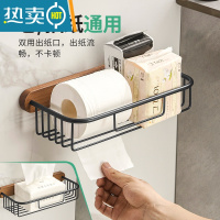 敬平免打孔卫生间纸巾盒厕所抽纸盒卫生纸置物架手纸架厕纸盒厕纸架 榉木白(短款)浴室置物架