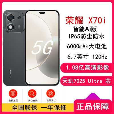 [全新]荣耀X70i Ai版 绒黑色 12GB+256GB 5G双卡 1.08亿高清影像 天玑7025 Ultra芯 N
