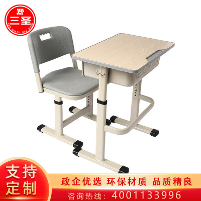 三圣 培训班辅导班课桌椅校园教室可升降课桌椅学习桌