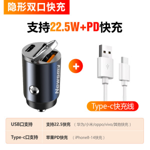 [补贴10%]纽曼汽车66W车载充电器超级快充点烟器转换插头一拖二PD车充