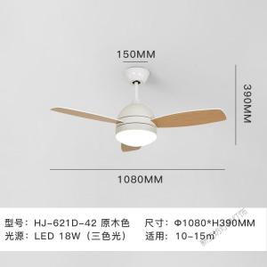 苏宁放心购 北欧电风扇吊灯简约现代饭厅餐桌灯具客厅餐厅儿童房卧室吊扇灯