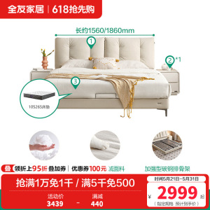 全友家居奶油风卧室家具猫爪绒布布艺床双层床屏布床双人软床