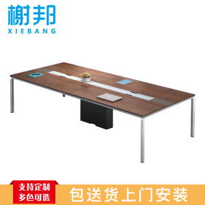 榭邦 办公家具 2.6米办公桌会议桌2600*1300*750mm