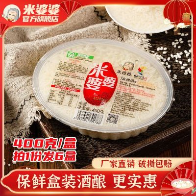 米婆婆孝感米酒400g*6盒湖北特产甜酒糯米酒酿月子醪糟
