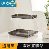 敬平浴室台面置物架卫生间洗漱台化妆品收纳托盘透明双层梳妆台收纳架 浴室双层置物架[透明黑]浴室置物架