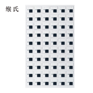缑氏手机存放柜充电柜60门
