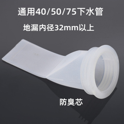  厨房下水管洗衣机排水管密封圈硅胶防臭地漏芯卫生间闪电客下水道地漏芯 防臭芯