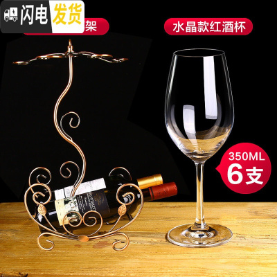 三维工匠红酒杯家用水晶大号高脚杯葡萄酒杯架醒酒器玻璃酒杯6只套装欧式 水晶款6只+杯架