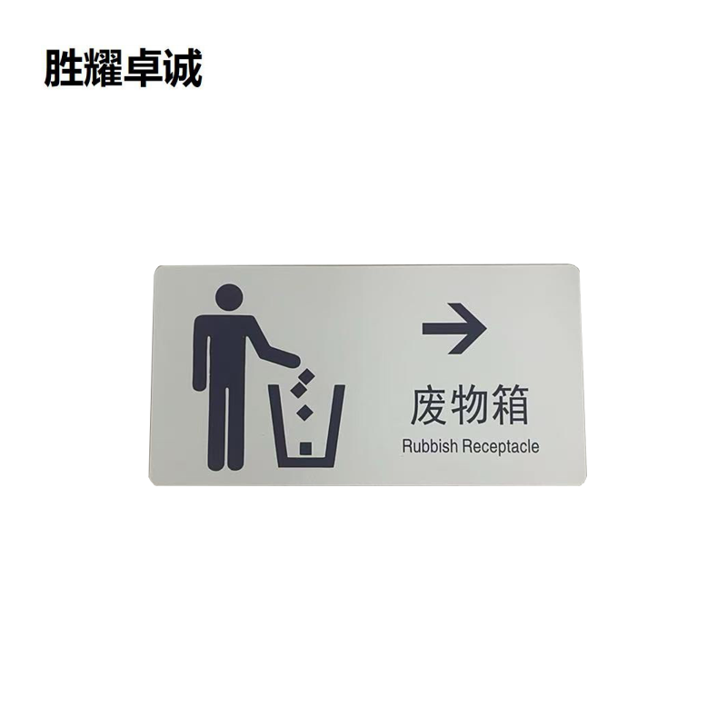 胜耀卓诚 标识贴 SYB1017 155*80mm 张