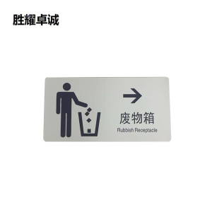 胜耀卓诚 标识贴 SYB1017 155*80mm 张